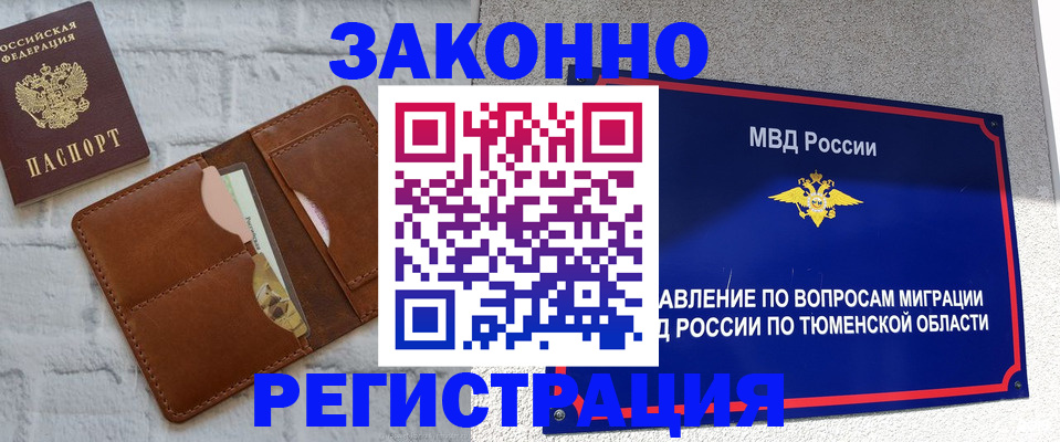 временная прописка в Кизилюрте