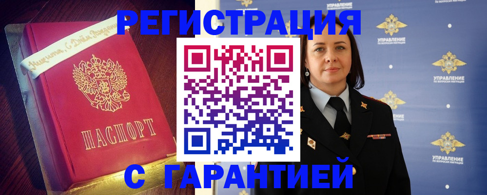 временная регистрация собственник в Кизилюрте